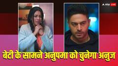 सीसीटीवी फुटेज देखने के बाद सामने आया तोषू का सच, अब क्या करेगी अनुपमा?