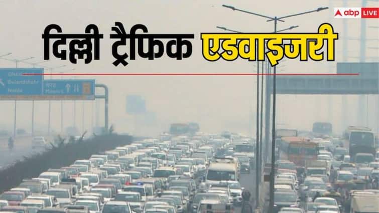Kisan Mahapanchayat Ramlila Maidan Delhi Police Traffic Advisory for Route Diversion and Road Block Kisan Mahapanchayat: दिल्ली में किसान महापंचायत, कई रास्ते रहेंगे बंद तो कुछ पर डायवर्जन, पढ़ें ट्रैफिक एडवाइजरी