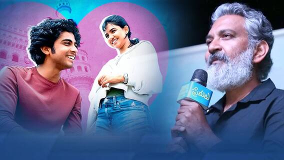 SS Rajamouli Speech at Premalu Successmeet | ప్రేమలు సక్సెస్ మీట్ లో SS రాజమౌళి స్పీచ్ | ABP Desam