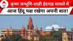 Krishna Janmabhoomi Case: कृष्ण जन्भूमि-शाही ईदगाह मामले में आज इलाहाबाद हाईकोर्ट में सुनवाई