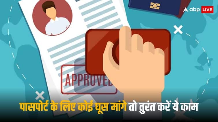 Police personnel asking for Bribe for Passport Verification where to complaint how to deal Passport Verification: पासपोर्ट बनाने के लिए कोई मांग रहा घूस तो कहां कर सकते हैं शिकायत, जान लें अपने काम की हर बात