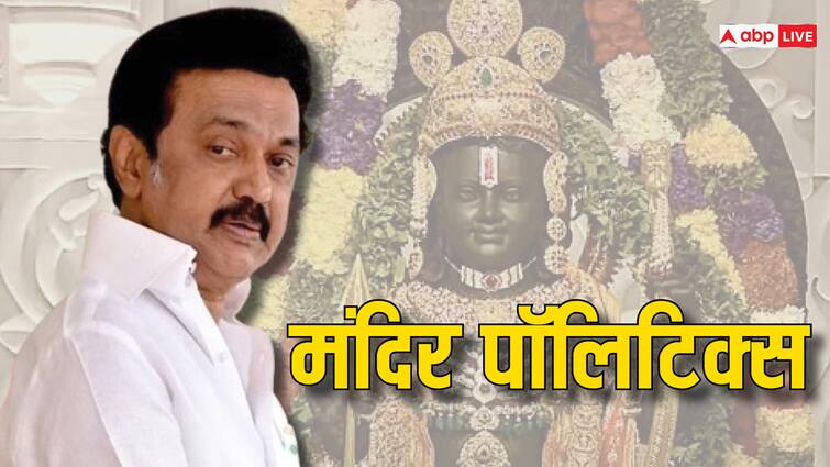 Tamil Nadu CM MK Stalin lord Murugan move against BJP Ayodhya Ram mandir before lok sabha election 2024 DMK Tamil god International Conference Lord Murugan Festival: अयोध्या में श्री राम तो साउथ में मुरुगन! लोकसभा चुनाव में BJP को काउंटर करने के लिए DMK ने बनाया ये प्लान