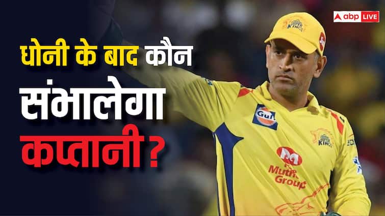 एमएस धोनी की जगह कौन लेगा?  CSK में ‘थाला’ की विरासत को कौन आगे बढ़ाएगा?