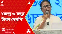 কর্মশ্রী প্রকল্পে বছরে ৫০ দিনের কাজ নিশ্চিত করেছি: মমতা বন্দ্যোপাধ্যায়