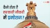 सरकारी नौकरियों में कैसे होता है प्रमोशन? जानें क्या हैं नियम