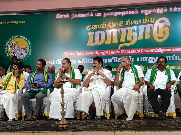 Karur news Resolution at Inam Land Rights Recovery Conference - TNN தமிழகத்திலும் இனாம் ஒழிப்பு சட்டத்தை அமல்படுத்த வேண்டும் - கரூர் மாநாட்டில் தீர்மானம்