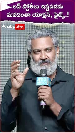 లవ్ స్టోరీలు ఇష్టపడను...మనదంతా యాక్షన్, ఫైట్స్.!