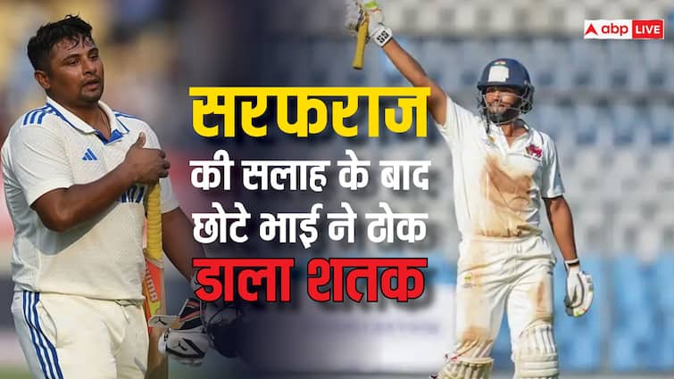 सरफराज के कहने पर किया था काम, छोटे भाई ने खोला शतकों का राज