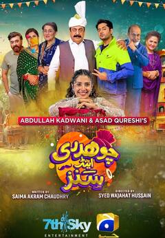 Suno Chanda से लेकर Chupke-Chupke तक ये हैं रमजान स्पेशल पाकिस्तानी सीरियल, इस ओटीटी पर देखें