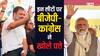 Lok Sabha Election 2024: जोधपुर, बीकानेर सहित राजस्थान की 8 सीटों पर बीजेपी-कांग्रेस के उम्मीदवार तय, जानें कहां किसके बीच मुकाबला