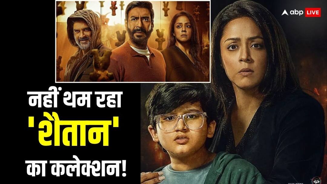 Shaitaan Box Office Collection Day 6: 'शैतान' ने बॉक्स ऑफिस पर मजबूत की पकड़, फिल्म ने तोड़ा 'दृश्यम' का रिकॉर्ड Shaitaan Box Office Collection Day 6 ajay devgn r madhavan film india net collection beats drishyam Shaitaan Box Office Collection Day 6: 'शैतान' ने बॉक्स ऑफिस पर मजबूत की पकड़, फिल्म ने तोड़ा 'दृश्यम' का रिकॉर्ड