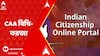 CAA: নাগরিকত্বের আবেদনের জন্য চালু করা হবে 'CAA-2019'-নামে মোবাইল অ্যাপও