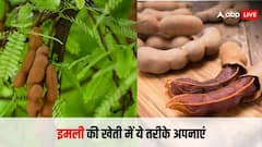 खूब फायदा दे रही है इमली की खेती अच्छी पैदावार के लिए अपनाएं ये तरीके