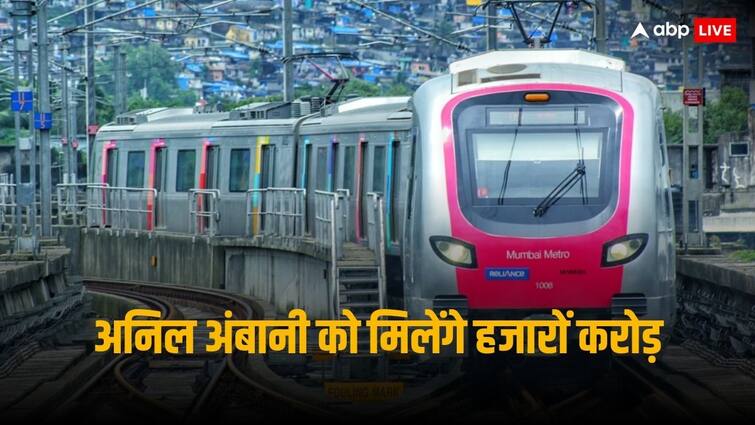Maharashtra Govt okays to buy Anil Ambani Reliance Infra stake in Mumbai Metro One Mumbai Metro: अनिल अंबानी को मिलेंगे 4000 करोड़, बिकने वाला है मुंबई मेट्रो में हिस्सा