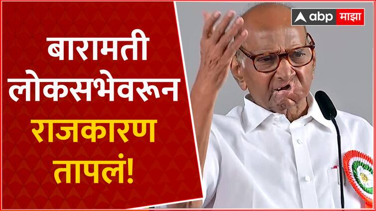 Sharad Pawar On Eknath Shidne Leader Vijay Shivtare Baramati Loksabha Election 2024 Abp Majha 2301