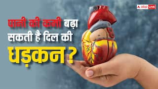 शरीर में पानी की कमी की वजह से भी बीमार हो सकता है दिल, जानें कैसे?