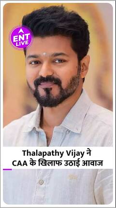Thalapathy Vijay ने CAA कानून के खिलाफ उठाई आवाज, Elvish Yadav रहे हैं Anjali Arora को डेट?