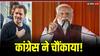 C Voter Survey: इस राज्य की सारी सीटें होंगी कांग्रेस प्लस के नाम! वोट शेयर बीजेपी से पांच गुना, नया सर्वे दे रहा शॉक