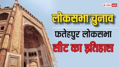 फतेहपुर सीकरी लोकसभा सीट का क्या है इतिहास, जहां आज तक कांग्रेस नहीं मिली जीत, जानिए सबकुछ
