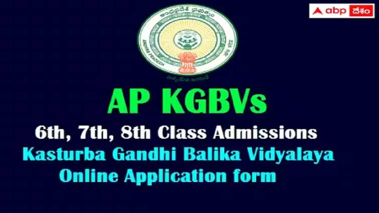 ap kgbvs 6th 7th 8th class and inter admission 2024 notification released AP KGBV: కేజీబీవీల్లో ప్రవేశాలకు నోటిఫికేషన్, దరఖాస్తు ప్రారంభం