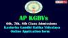 AP KGBV: కేజీబీవీల్లో ప్రవేశాలకు నోటిఫికేషన్, దరఖాస్తు ప్రారంభం