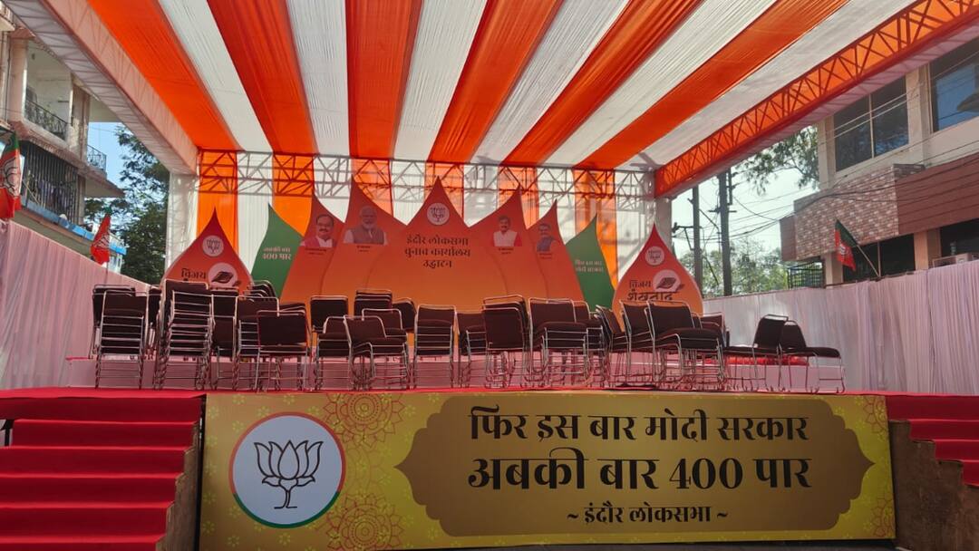 Lok Sabha Election 2024: 35 साल पुराना इतिहास फिर दोहराएगी BJP? इस सीट पर रेस में हैं ये तीन चेहरे MP Lok Sabha Election 2024 BJP Candidate Indore Lok Sabha Seat CM Mohan Yadav Indore Visit ann Lok Sabha Election 2024: 35 साल पुराना इतिहास फिर दोहराएगी BJP? इस सीट पर रेस में हैं ये तीन चेहरे