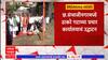 Chhatrapati Sambhaji Nagar: छ.संभाजीनगरमध्ये ठाकरे गटाच्या प्रचार कार्यालयाचं उद्घाटन