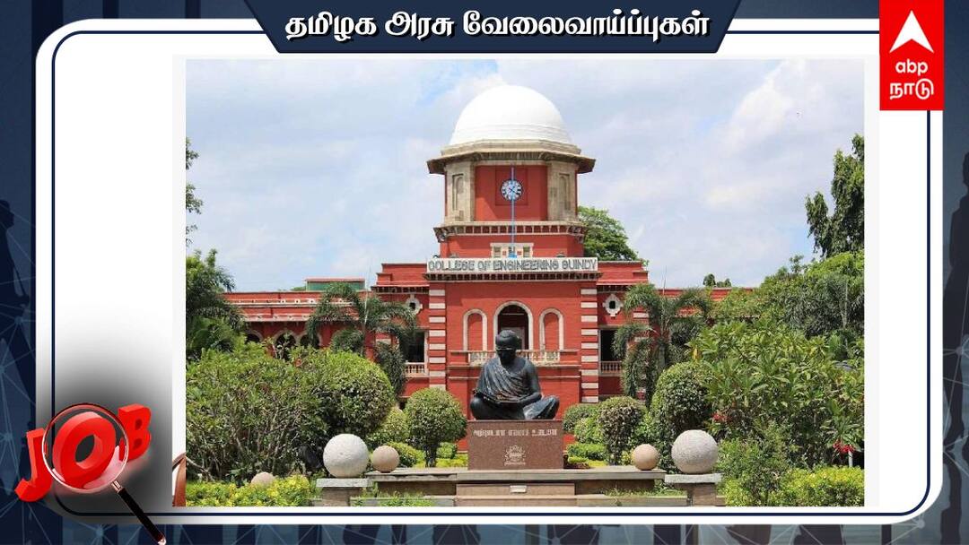 Anna University Recruitment: Ph.D., நெட் தேர்ச்சி பெற்றவரா? அண்ணா பல்கலை., பணி; - விண்ணப்பிப்பது எப்படி?