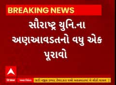 Saurashtra University । સૌરાષ્ટ્ર યુનિ.ના અણઆવડતનો વધુ એક પુરાવો આવ્યો સામે