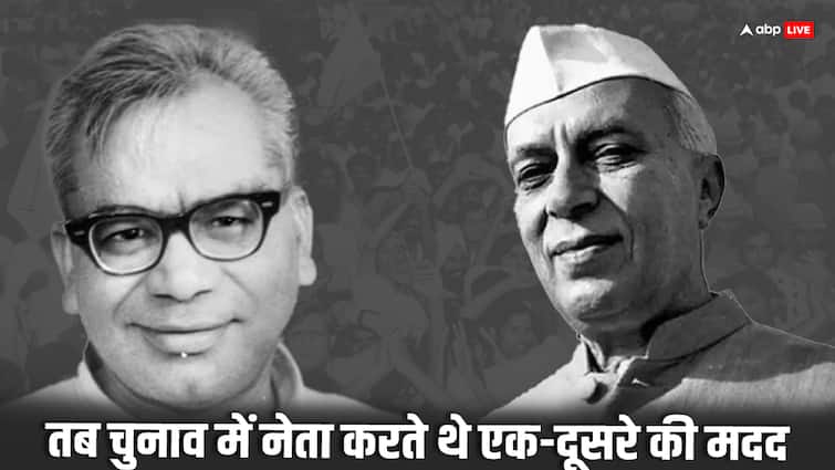1962 Indian general election leaders used to help their opponents to contest elections story of Nehru and Lohia जब चुनाव लड़ने के लिए विरोधियों की भी मदद करते थे नेता, क्या आपको पता है नेहरू-लोहिया का यह किस्सा