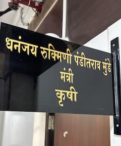 Fourth Women's Policy : एकनाथ गंगुबाई संभाजी शिंदे...! मुख्यमंत्र्यांसह दादा, फडणवीस, मुंडे, मंत्रालयात कोणी कोणी नावं बदलली?