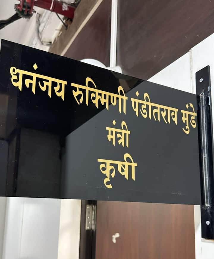 धनंजय मुंडे सुद्धा 'धनंजय रुक्मिणी पंडीतराव मुंडे' असे नाव आजपासून  शासकीय कामकाजामध्ये वापरणार आहे, तसेच या नावाची पाटीदेखील त्यांनी मंत्रालयातील दालनात लावली आहे. (Photo credit : Facebook/Dhananjay Munde)