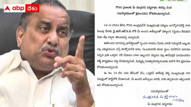 Mudragada Padmanabham Joining in  YCP postponed Mudragada : ముద్రగడ వైసీపీలో చేరిక వాయిదా - కార్ల ర్యాలీ కూడా ! అసలేం జరిగింది?