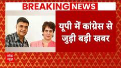 Breaking: UP में Congress को बड़ा झटका, BJP का हाथ थामेंगे अजय कपूर! | ABP News | Election 2024