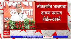 Uddhav Thackeray On BJP : 2014 पासून दिलेलं एकही आश्वासन मोदींनी पूर्ण केलं नाही : उद्धव ठाकरे