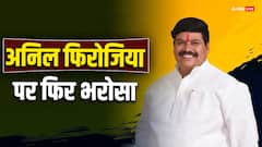 अनिल फिरोजिया को बीजेपी ने उज्जैन से चुनावी मैदान में उतारा