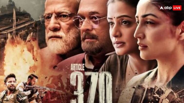 ‘आर्टिकल 370’ की कमाई में 19वें दिन आई मामूली तेजी, इतना किया कलेक्शन ‘आर्टिकल 370’ की कमाई में 19वें दिन आई मामूली तेजी, इतना किया कलेक्शन
