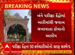 GSEB Board Exam 2024 | આણંદના 2 કેન્દ્રોમાં માસ કોપીનો આરોપ, જુઓ અહેવાલ