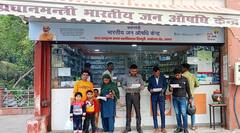 જન ઔષધિ કેન્દ્ર ખોલવા માટે સરળતાથી મળશે લોન, મોદી સરકારે લોન્ચ કરી આ વેબસાઈટ