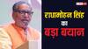 Lok Sabha Elections 2024: लोकसभा चुनाव में राधामोहन सिंह को हो गया टिकट कटने का एहसास? जानिए क्या कुछ कहा