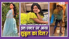 फहमान खान के बाद इस एक्टर पर आया सुंबुल का दिल? एक्ट्रेस बोलीं- 'मुझे अब समझ आ गया...'