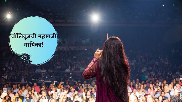 Shreya Ghoshal Highest Paid Singer Bollywood Charges 25 Lakh For A Single Song Sa Re Ga Ma Pa Reality Show Singer Know Bollywood Richest Singer Entertainement Update Marathi News Bollywood Singer : 180 कोटींची मालकीन आहे बॉलिवूडची 'ही' गायिका; एका गाण्याच्या कमाईत येईल एक आलिशान ऑडी कार