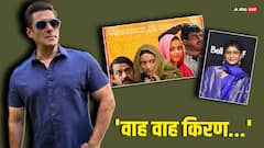 सलमान खान ने की 'लापता लेडीज' की खूब तारीफ, किरण राव से पूछा ये सवाल