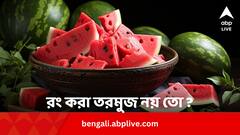 গরম বাড়ছে, ভেজাল তরমুজ খেতে না চাইলে আপনার জন্য রইল ৫ টিপস