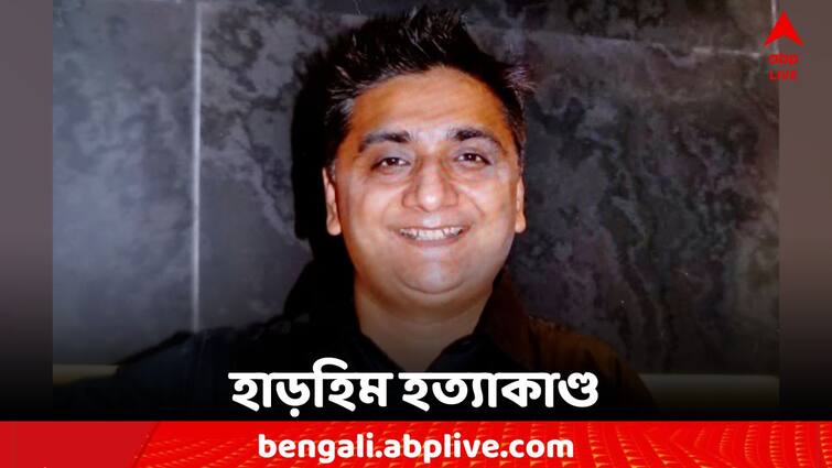 North 24 Parganas Nimta Medicine Businessman Death News Update North 24 Parganas: পিটিয়ে মারতে কেনা হয়েছিল ব্যাট-উইকেট! কী কারণে খুন ওষুধ ব্যবসায়ী?