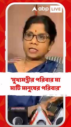 'মুখ্যমন্ত্রীর পরিবার মা মাটি মানুষের পরিবার', বললেন শশী পাঁজা