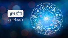 आज त्रिग्रही योगासह बनले अनेक शुभ योग; भरणी नक्षत्रही ठरणार फलदायी, 'या' राशींचं नशीब उजळणार