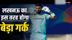 LSG का हो सकता है बेड़ा गर्क, केएल राहुल की टीम पर आई भयंकर मुसीबत