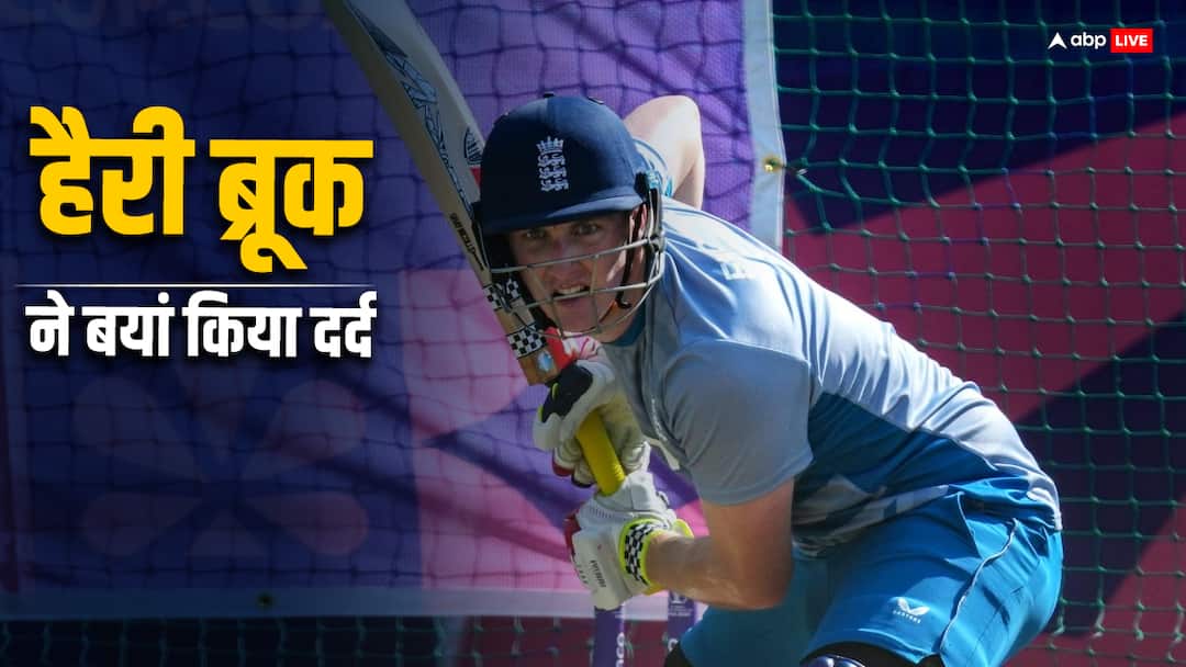 Harry Brook revealed he pulled out from IPL 2024 due to his grandmother death Delhi Capitals IPL 2024: बेहद करीबी शख्स की मौत बनी हैरी ब्रूक के आईपीएल छोड़ने की वजह, बयां किया दर्द!