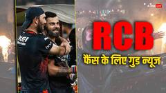 RCB फैंस के लिए गुड न्यूज, बैंगलोर आ रहा है दुनिया का सबसे पॉपुलर DJ